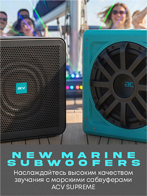 Active marine subwoofer 10" 2200 W