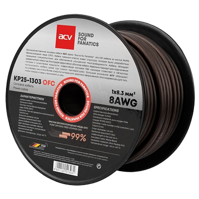 Power cable 8 AWG